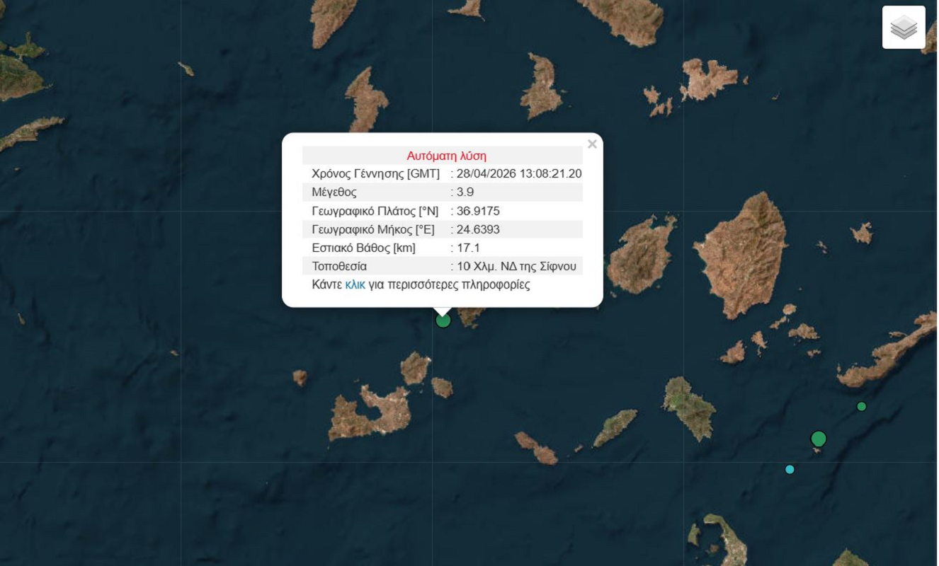 Σεισμός Σίφνος